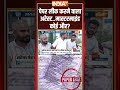 #AajKiBaat: पेपर लीक करने वाला अरेस्ट, मास्टरमाइंड कोई और | #uttarakhand | #ytshorts