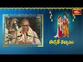 పరమేశ్వరుడు ఏనుగు చర్మం కట్టుకోవడానికి గల కారణం ఇదే.. | Parvathi Kalyanam | bhakthi TV  - 04:23 min - News - Video