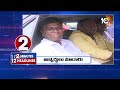12PM 2 Minutes 12Headlines |  Jagan Bus Yatra | Revanth Road Show | AP Elections | 10TV News  - 01:40 min - News - Video