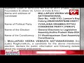 Visakhapatnam East Assembly Constituency Mullapudi Veeravenkata Satyanarayana | 99TV  - 00:09 min - News - Video