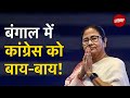 West Bengal में अकेले चुनाव लड़ेंगी Mamata Banerjee: Congress के साथ कोई रिश्ता नहीं | 5 Ki Baat