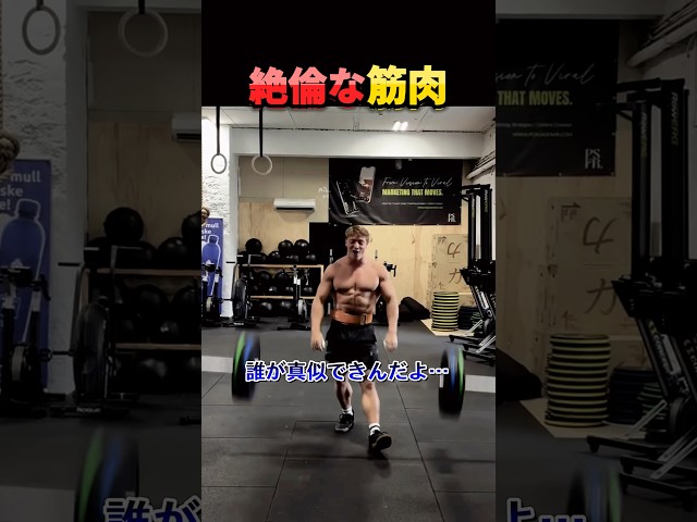 ㊗️700万再生🎉驚異的な筋肉。　#shorts