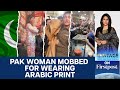 Pakistan Woman Wearing Arabic-Print Dress Accused of Blasphemy
