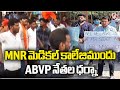 ABVP Leaders Protest In Front Of MNR Medical College | V6 News