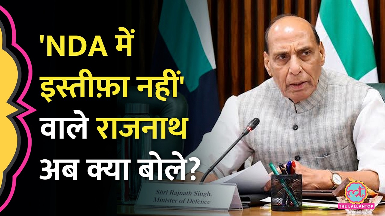 Rajnath Singh का Dharmendra Pradhan Resignation पर बयान ऑ PM Modi | NEET | Paperleak | Jantar Mantar