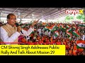 Mission 29 To Win 29 LS Seats From MP | MP CM Shivraj Singh Addresses Public Rally | NewsX