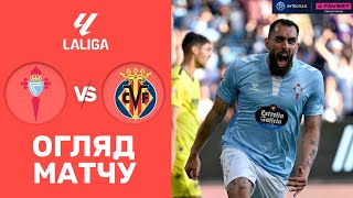 Сельта – Вільярреал. Чемпіонат Іспанії, 33-й тур / Огляд матчу