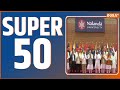 Super 50: PM Modi Srinagar Visit | Delhi Water Crisis | Neet Scam 2024 | UGC Net Cancelled | BJP