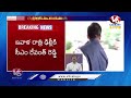 LIVE: CM Revanth Reddy To Visit Delhi Ahead Of  Vice President Election | V6 News  - 01:43:40 min - News - Video