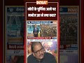 #pmmodi के Purnia आने पर #manojjha ने क्या कहा? #pmmodibiharvisit  - 01:31 min - News - Video