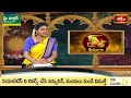 Aries (మేషరాశి) Weekly Horoscope | Dr Sankaramanchi Ramakrishna Sastry 11th Feb 2024 - 17th Feb 2024  - 01:38 min - News - Video