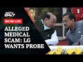 Lt Governor Asks CBI To Investigate Delhi Mohalla Clinic Fake Tests Scam | NDTV 24x7 Live TV