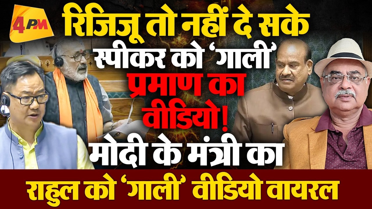 बीजेपी की ‘गालीबाजी’ और ‘जुबानी गोलीबाजी’ पर अरूण दीक्षित की खरी-खरी!