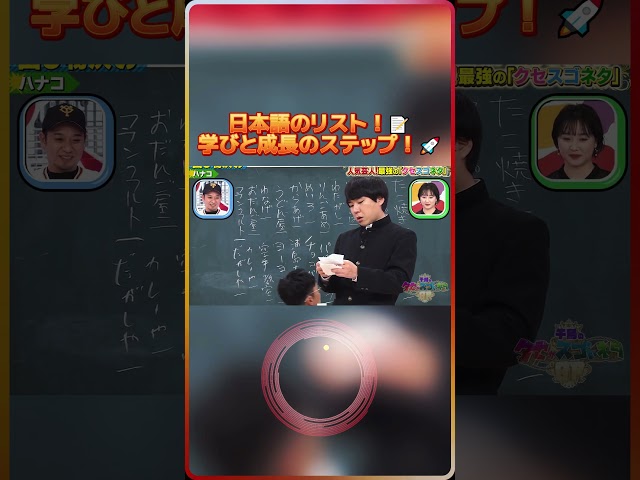 日本語のリスト！📝学びと成長のステップ！🚀