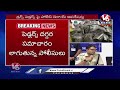 Madhapur DCP Vineeth Press Meet LIVE On Hyderabad Drugs Case | V6 News  - 50:16 min - News - Video