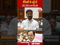 కేసీఆర్ కి బర్త్ డే విష్ చేసిన రేవంత్ | #revanthreddy #kcr | ABN Telugu  - 00:33 min - News - Video