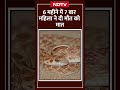 महिला के साथ यह घटना बार-बार क्यों हो रही है, रहस्य किसी को समझ नहीं आ रहा...  - 00:41 min - News - Video