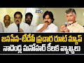 Janasena-TDP Coordination Committee Holds The Joint Public Meeting | Prime9 News