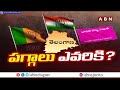 వరుస ఓటముల ప్రభావం..కేసీఆర్ తీసుకున్నే కీలక నిర్ణయం ఇదేనా..! | EX-CM KCR Key Decision | ABN Telugu  - 05:04 min - News - Video