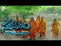 Sarovaram Trailer &amp; Audio Jukebox- Vishal Punna, Priyanka Sharma, Sri Latha