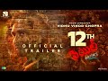 12th Fail - Official Telugu Trailer | Vidhu Vinod Chopra | In Cinemas Worldwide 27th October, 2023
