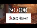 Какой купить ноутбук до 30000 рублей //2017
