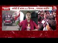 UP: Amethi में Rahul Gandhi और Smriti Irani का हुआ आमना-सामना, देखें VIDEO | Bharat Jodo Nyay Yatra  - 03:32 min - News - Video