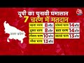 Lok Sabha Elections Dates: Uttar Pradesh, Bihar और West Bengal में 7 चरणों में चुनाव होंगे | EC