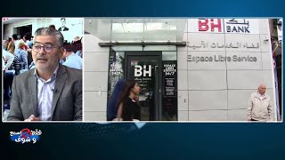 زلـ ـزال مالي بسبب الطبوبي واتحاد الشغل..خسائر فادحة في اضرابات البنوك والنقل وهذه تفاصيلها !!