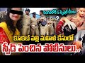 LIVE🔴:కూకట్ పల్లి మహిళ కేసులో స్పీడ్ పెంచిన పోలీసులు.. రంగంలోకి 5 స్పెషల్ టీంలు |Kukatpally Incident