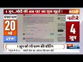 PM Modi Reaction On Election Dates: चुनाव तारीखों का हुआ ऐलान पीएम मोदी का आया पहला रिएक्शन | EC - 04:01 min - News - Video