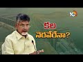 CM Chandrababu About Polavaram Project | పోలవరం ప్రాజెక్ట్‌ను పరిశీలించిన సీఎం చంద్రబాబు| 10TV News  - 37:26 min - News - Video