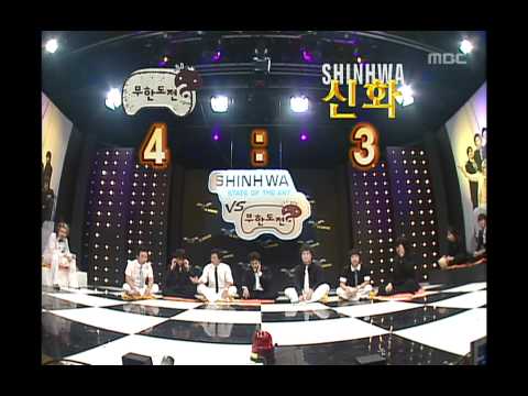Infinite Challenge, Shinhwa, Summer Vacation(4) #06, 신화, 여름방학(4) 20060729