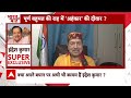 BJP को अहंकारी बताने वाले Indresh Kumar की पहली प्रतिक्रिया आई सामने, सुनिए क्या बोले ? | RSS | INC  - 08:36 min - News - Video