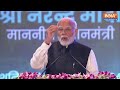 PM Modi On Farmers LIVE: पीएम मोदी के इस भाषण से किसान हुए शांत बंद किया आंदोलन ! Shambhu Border  - 00:00 min - News - Video