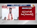 CM Revanth Reddy Comments On BJP | రిజర్వేషన్ల రద్దుకు కుట్ర జరుగుతోంది! | 10TV News  - 13:44 min - News - Video