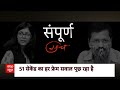 LIVE: स्वाति मालीवाल केस में आया बहुत बड़ा मोड़! | Swati Maliwal Case | Kejriwal | Bibhav | ABP News  - 00:00 min - News - Video