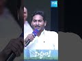 చంద్రబాబు, ఎల్లో మీడియాను ఉతికి ఆరేసిన సీఎం జగన్ | CM Jagan Speech @SakshiTV #ytshorts  - 00:56 min - News - Video