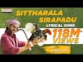 Sitharala Sirapadu lyrical song from Ala Vaikunthapurramuloo ft Allu Arjun