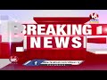LIVE : Nomination Process Ends In Telangana | V6 News  - 00:00 min - News - Video