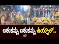 బతుకమ్మ బతుకమ్మ ఉయ్యాలో..| Saddula Bathukamma Celebrations In Karimnagar | 10TV News