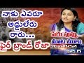 Special Story on Firebrand YCP MLA Roja Political History