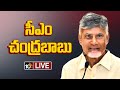 CM Chandrababu LIVE : International Media conference | Vizag | 10TV News