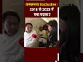हमारे संगठन में मजबूती आई, ये सबसे बड़ा बदलाव : NDTV से Kamal Nath | MP Elections 2023  - 00:34 min - News - Video