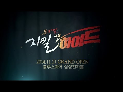 2014 뮤지컬 지킬앤하이드_인터뷰(루시, 엠마)
