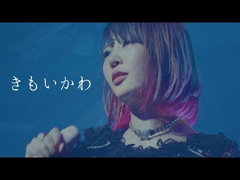 大森靖子『きもいかわ』(「クソカワPARTY」TOUR FINAL 2018.12.9 昭和女子大学・人見記念講堂)