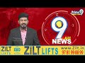 లండన్ లో మంత్రి నారా లోకేష్ రోడ్ షో | Minister Nara Lokesh | Prime9 News - 00:45 min - News - Video