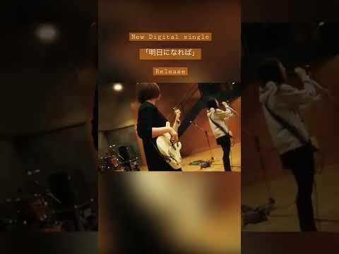 Bray me「明日になれば」MV #shorts