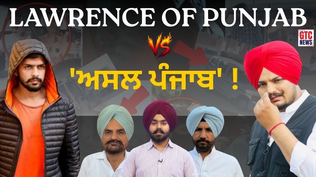 G*ngst*r ਬਣੇ ਪੰਜਾਬ ਦੇ 'HERO'? Lawrence of Punjab ਸੀਰੀਜ਼ 'ਤੇ ਤਰੱਥਲੀ | Sidhu Moosewala | GTC News