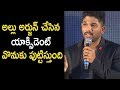 Allu Arjun Shares Shocking Incident In His Life